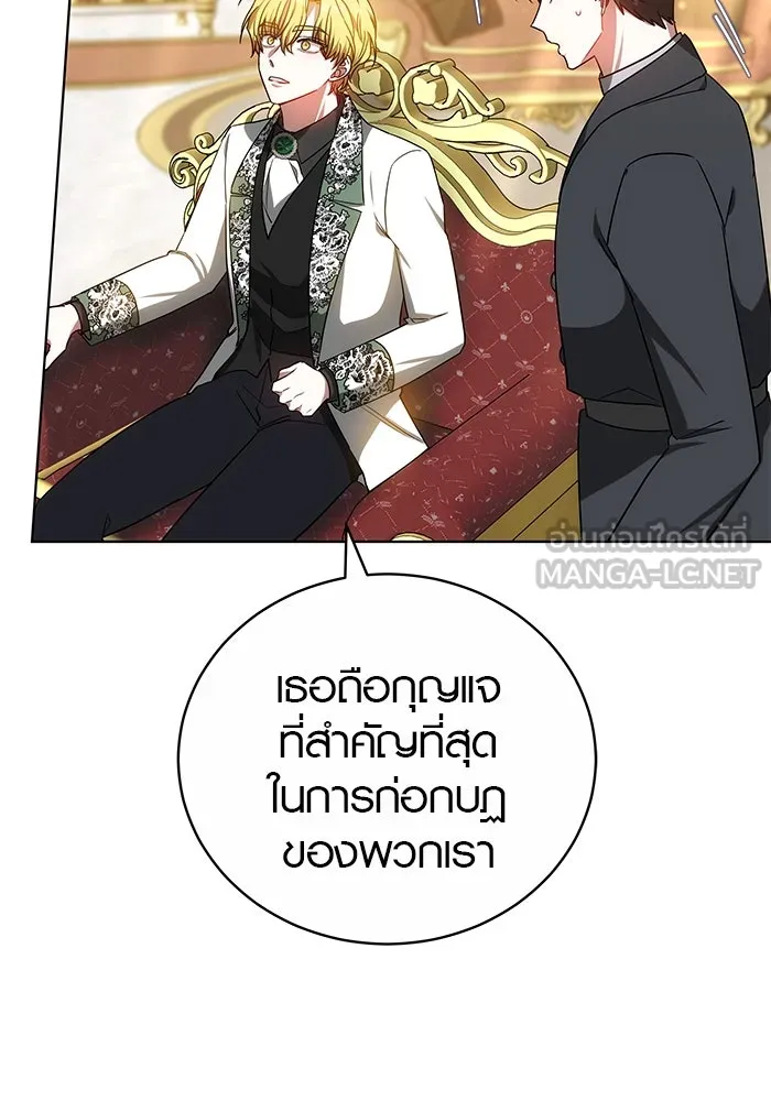 เหตุผลที่ฉันนอกใจ ตอนที่ 58 รูปที่ 84