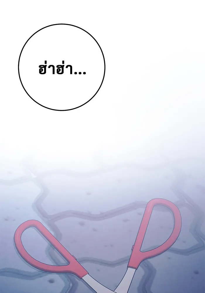 ราชินีนักบู๊ ตอนที่ 25 รูปที่ 154