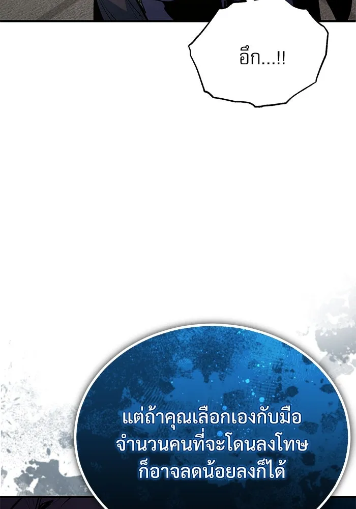 ศาสตราจารย์จำเป็นแห่งอะคาเดมี ตอนที่ 94 รูปที่ 52
