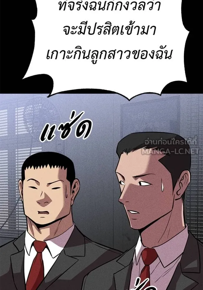 เรียกฉันว่าพระเจ้า ตอนที่ 42 รูปที่ 135