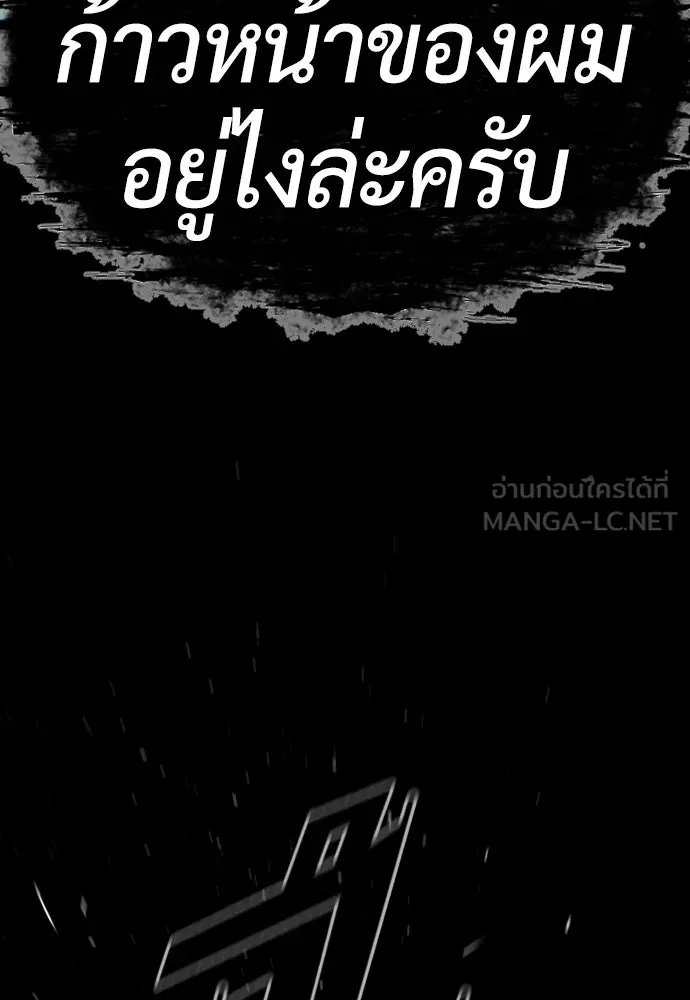 นักฆ่าย้อนวัย ตอนที่ 88 รูปที่ 30