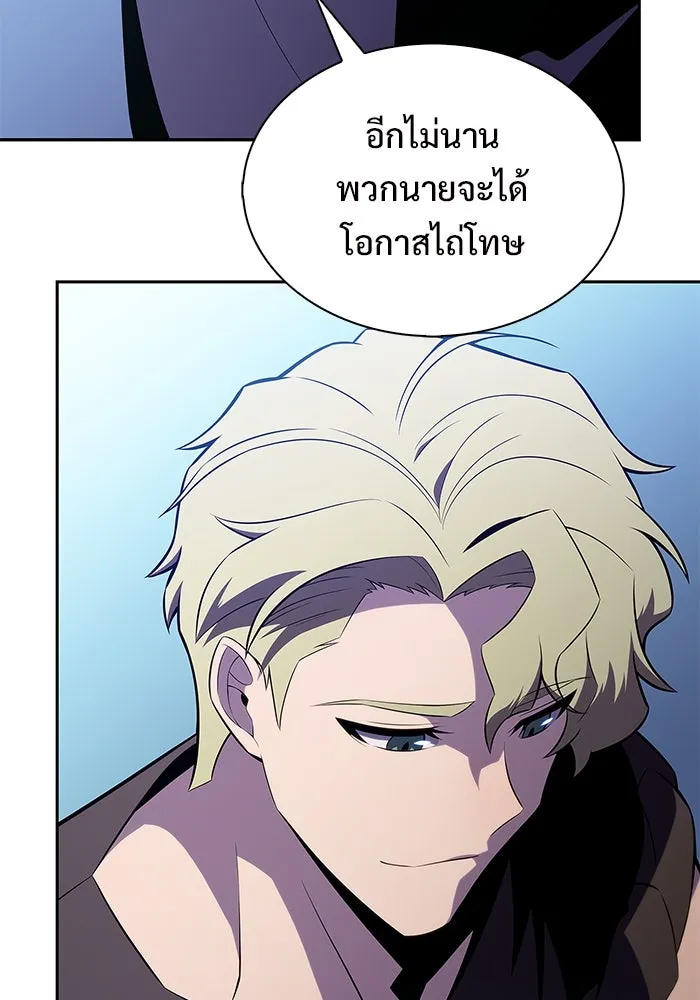 ผู้เล่นหน้าใหม่เลเวลแมกซ์ ตอนที่ 188 กลุ่มมูริม (1) รูปที่ 52