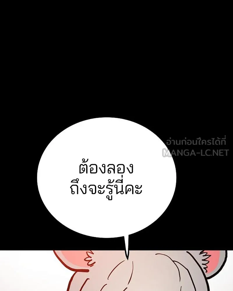 Player ตอนที่ 206 รูปที่ 18