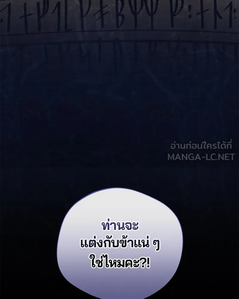 ถ้าเป็นนางร้าย ขอตายดีกว่า ตอนที่ 2 รูปที่ 72