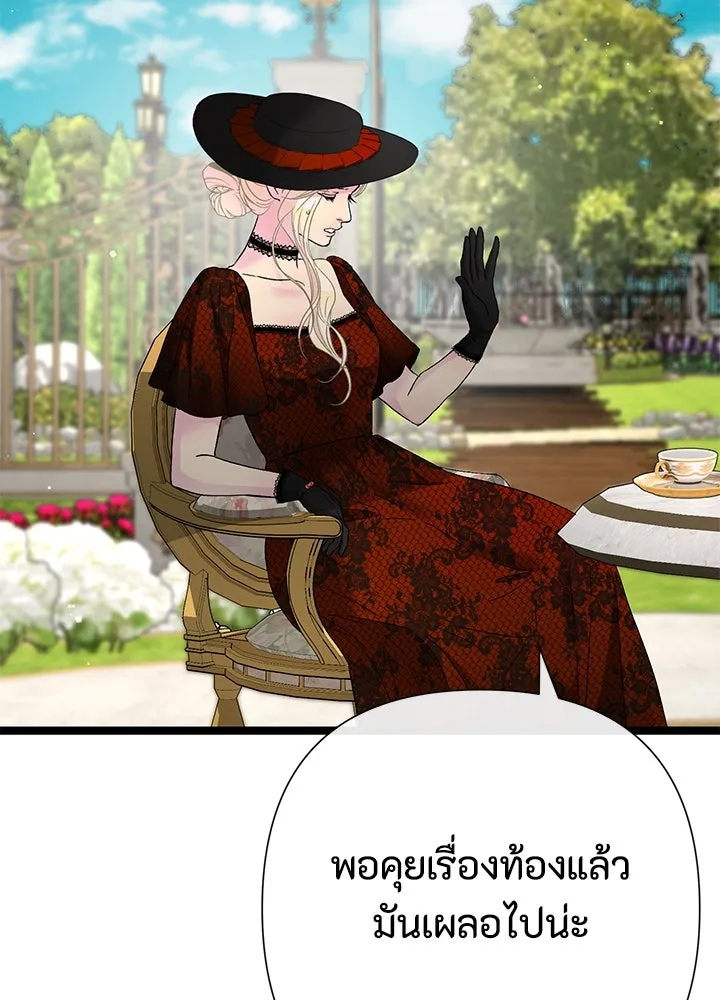 องค์ชายผู้อื้อฉาว ตอนที่ 100 รูปที่ 47