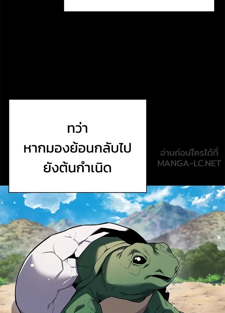 คืนแห่งโทแกบี ตอนที่ 12 รูปที่ 102