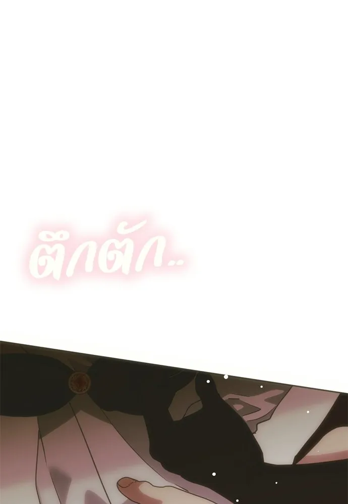 คมเขี้ยวชำระแค้น ตอนที่ 53 รูปที่ 121