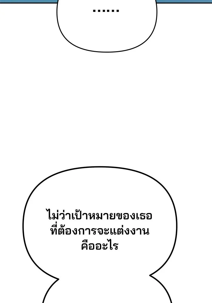 เกมรักจับสามี ตอนที่ 36 รูปที่ 44