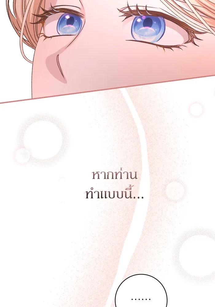 เกิดใหม่คราวนี้ ขอเป็นคนดีดูสักครั้ง ตอนที่ 48 รูปที่ 106