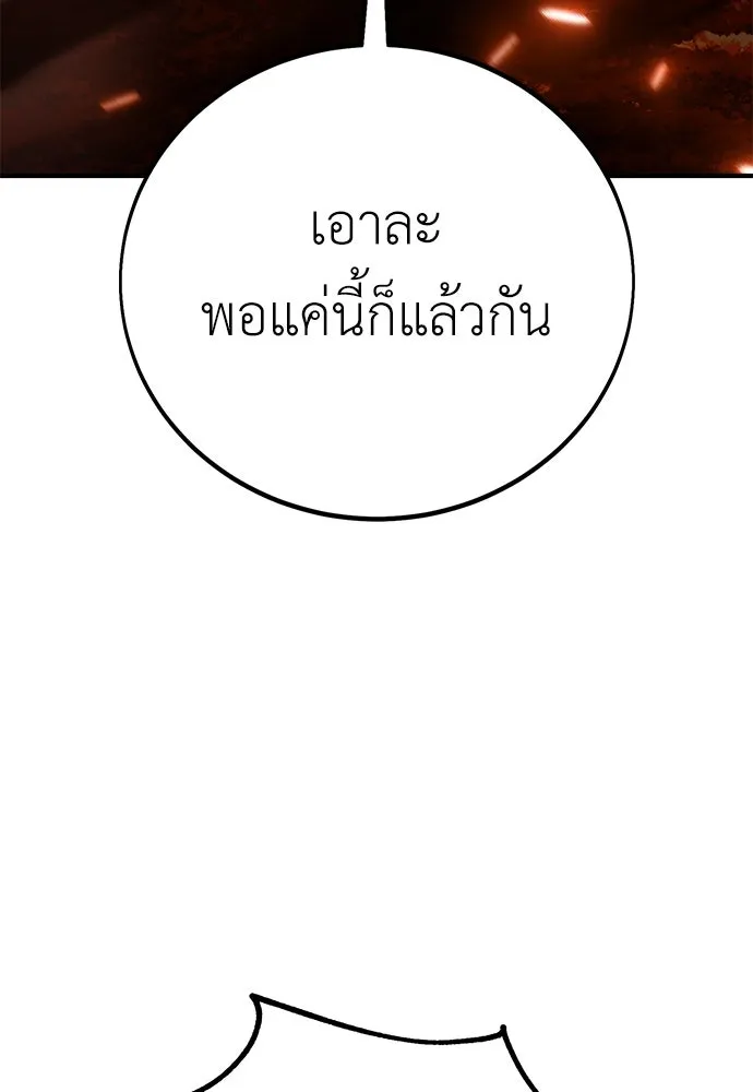 ไอ้เพลเยอร์นั่น ฉันฆ่ามันเอง ตอนที่ 74 รูปที่ 14