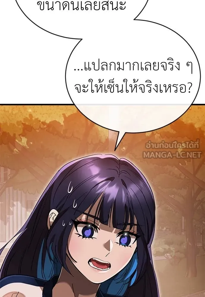 ยมราชลงทัณฑ์ ตอนที่ 104 รูปที่ 129