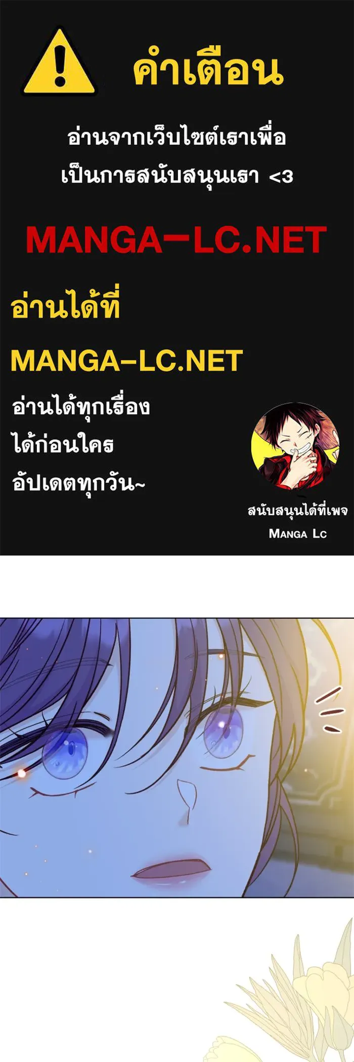 ไม่รักให้ตาย ตอนที่ 30 รูปที่ 1
