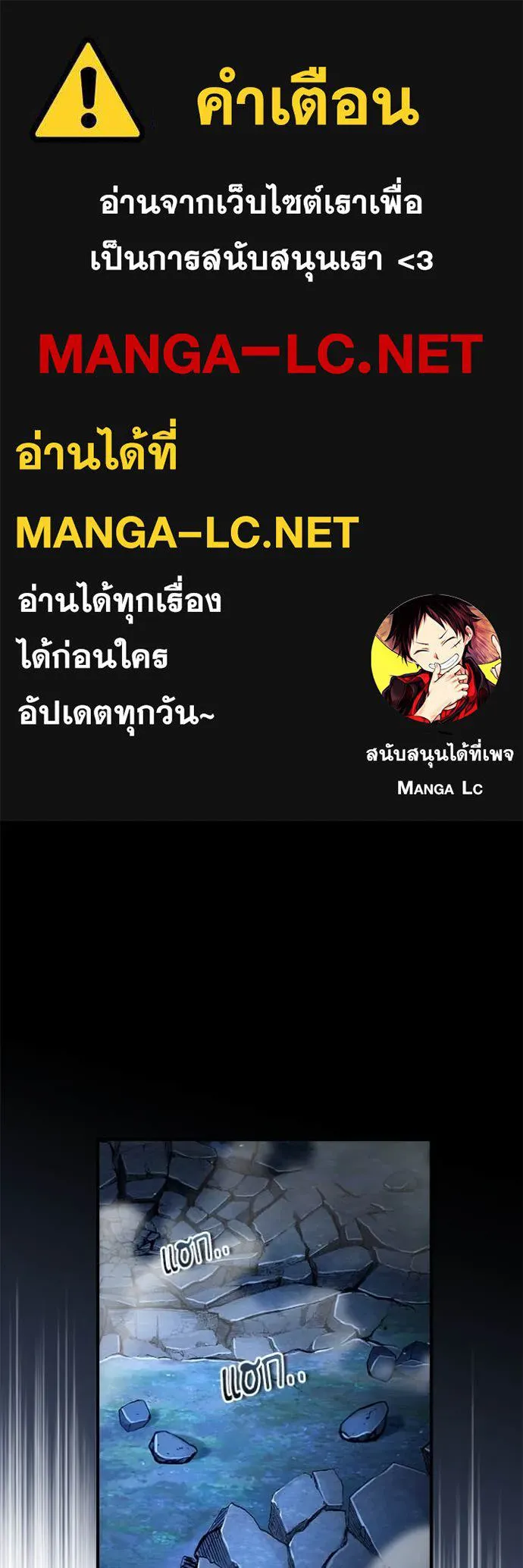 ศาสตราจารย์จำเป็น ตอนที่ 93 รูปที่ 1