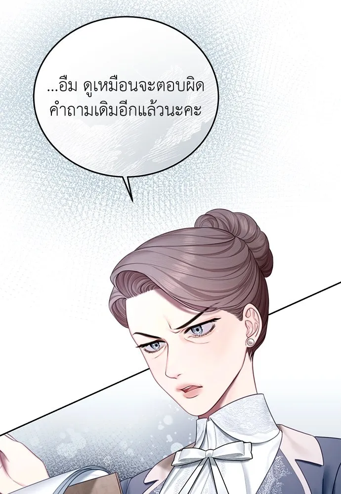 สาวใช้อย่างฉัน ขอเลือกหันหลังให้นาย ตอนที่ 2 รูปที่ 98