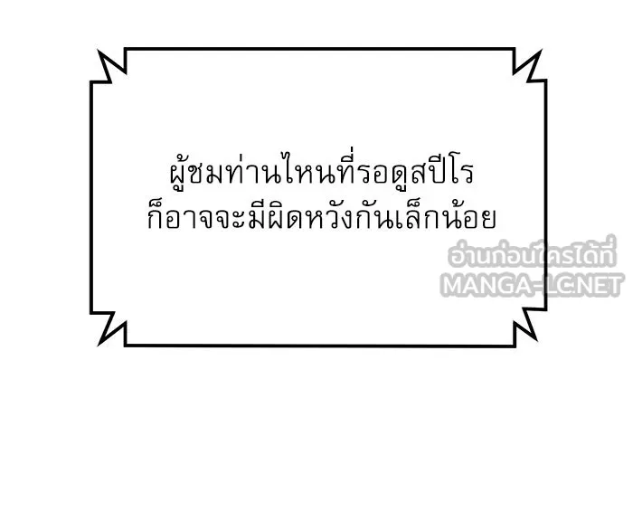 Double Click ตอนที่ 70 รูปที่ 39