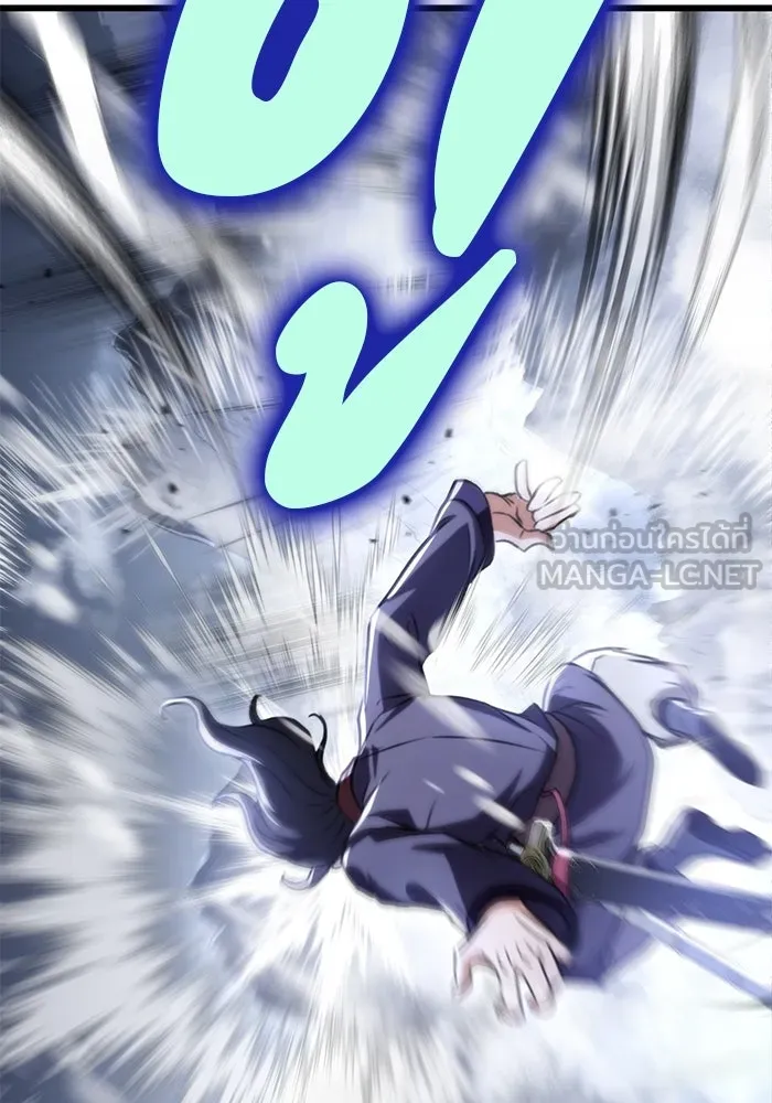 ดาบแห่งจักรพรรดิ ตอนที่ 26 รูปที่ 21