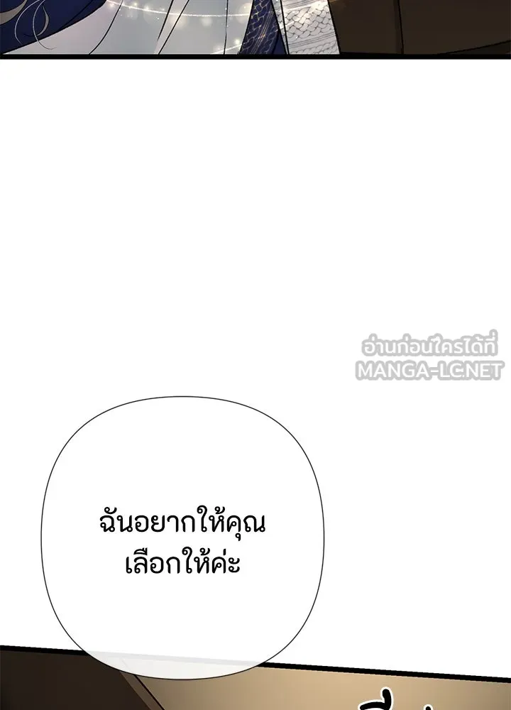 องค์ชายผู้อื้อฉาว ตอนที่ 58 รูปที่ 120