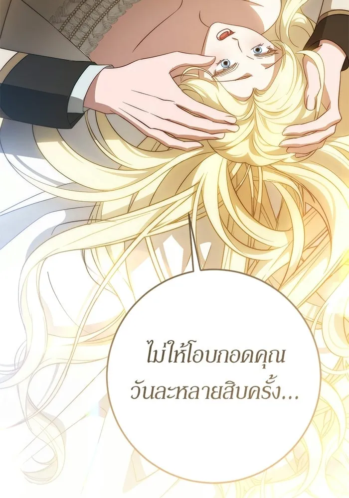 เบื้องหลังรอยยิ้มของเจ้าหญิง ตอนที่ 66 รูปที่ 58