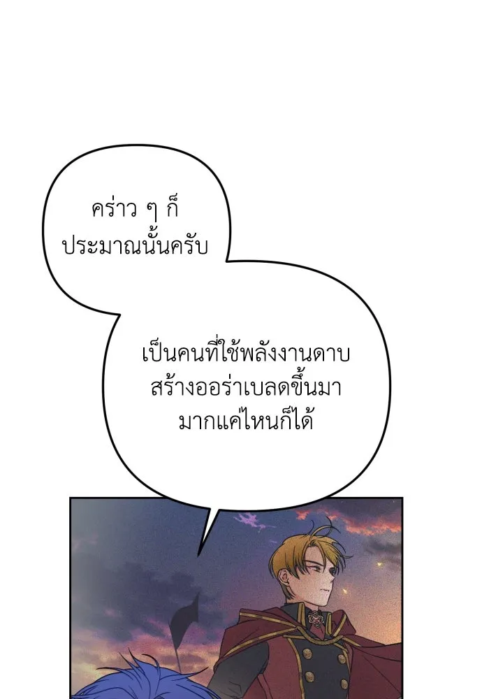 เลดี้มินต์ ตอนที่ 14 รูปที่ 28