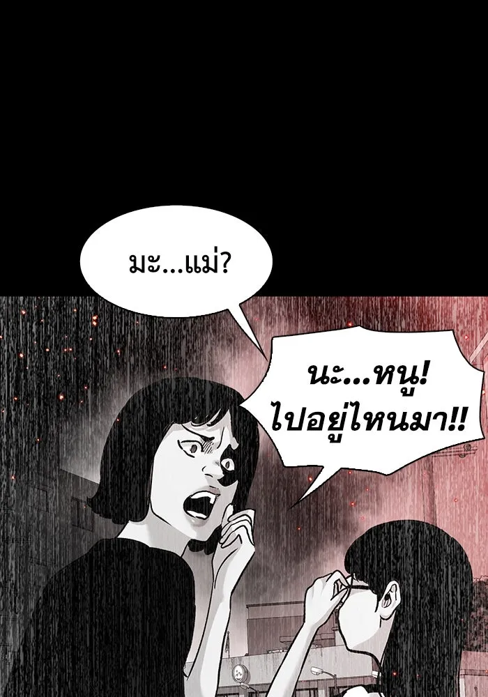 มีนา เกิดมาล่า ตอนที่ 77 รูปที่ 11