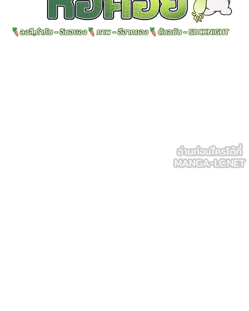 ปลูกผักพิชิตหอคอย ตอนที่ 18 รูปที่ 93