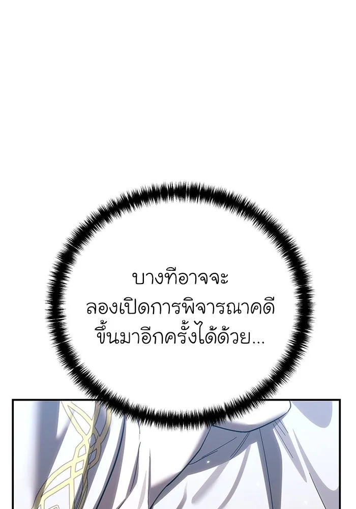 ยอดนักดาบผู้โอบอุ้มดารา ตอนที่ 94 รูปที่ 16