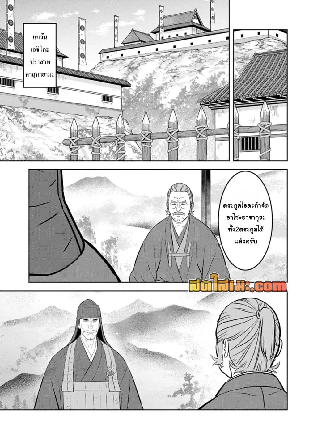 Manga-lc-com อ่านมังงะ อ่านการ์ตูน ออนไลน์ ฟรี Sengoku Komachi Kuroutan Noukou Giga ตอนที่ 1 2 3 4 5 6 7 8 9 10 11 12 13 14 ฟรี ไม่มีโฆษณา Manga-lc - อ่าน มังงะ อ่าน การ์ตูน ออนไลน์ อ่านมังงะ ฟรี