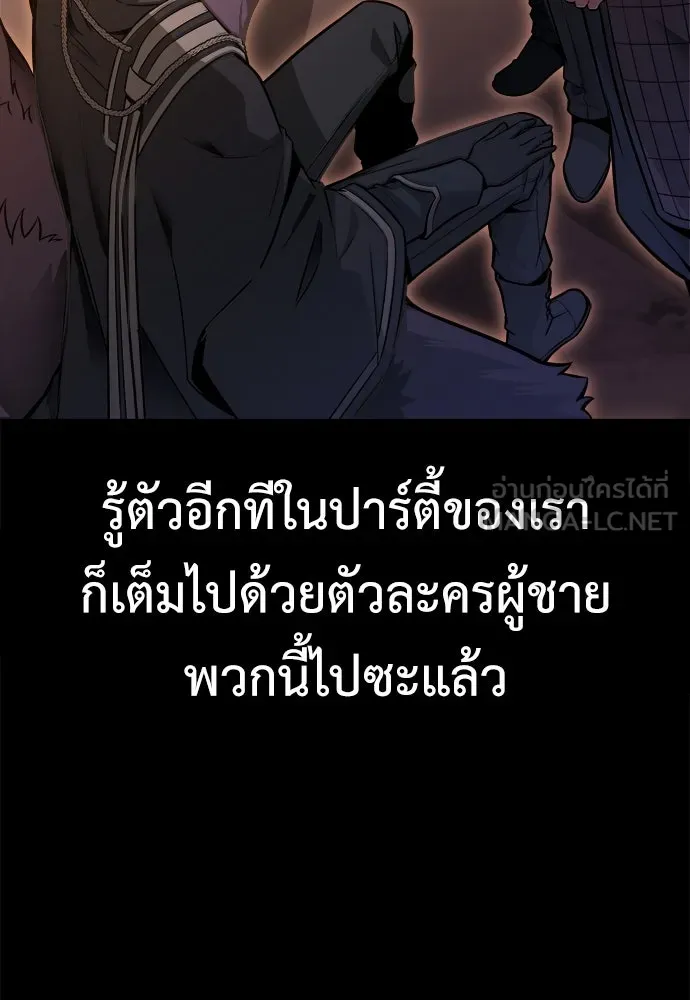ไอ้เพลเยอร์นั่น ฉันฆ่ามันเอง ตอนที่ 1 รูปที่ 102