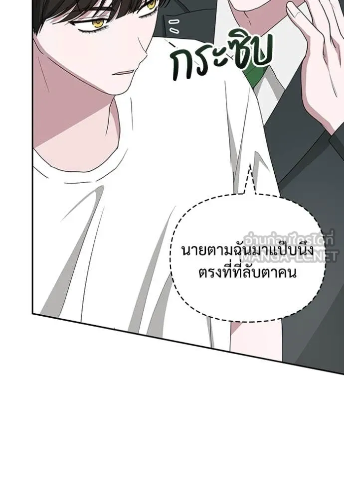 ฉันเนี่ยนะ ตอนที่ 53 รูปที่ 32