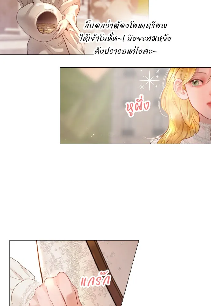 ถ้าไม่ร้อง ก็จงอ้อนวอนซะ ตอนที่ 41 รูปที่ 85