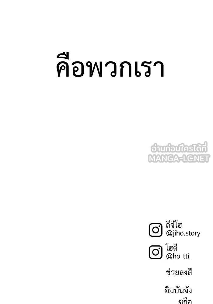 ช่วยเปลี่ยนฉันที ตอนที่ 50. แบซอนจู 16 รูปที่ 183