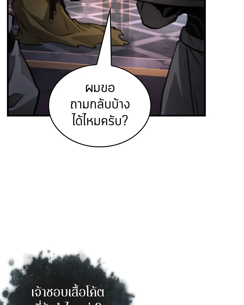 Omniscient Reader อ่านชะตาวันสิ้นโลก ตอนที่ 45 สมาคมนักชิม (3) รูปที่ 53