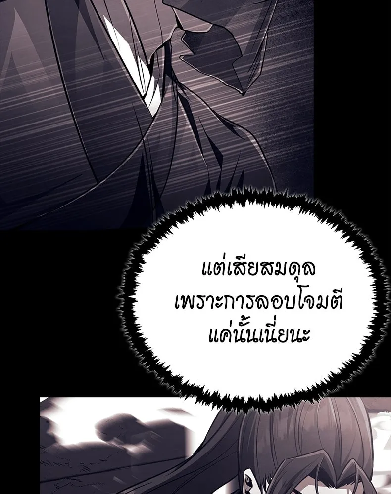 กำปั้นราชันคืนชีพ ตอนที่ 11 รูปที่ 44