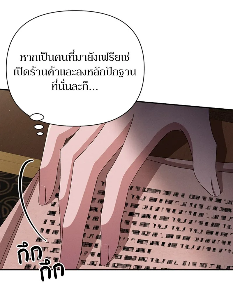 โอ้ ศัตรูที่รัก ตอนที่ 52 รูปที่ 115