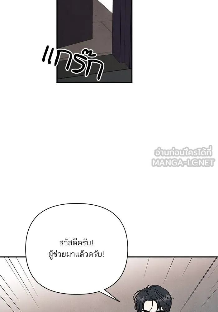 ปุลโซราได้เวลาดัง ตอนที่ 43 รูปที่ 6