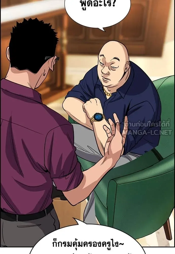 การศึกษาที่แท้จริง ตอนที่ 232 รูปที่ 48