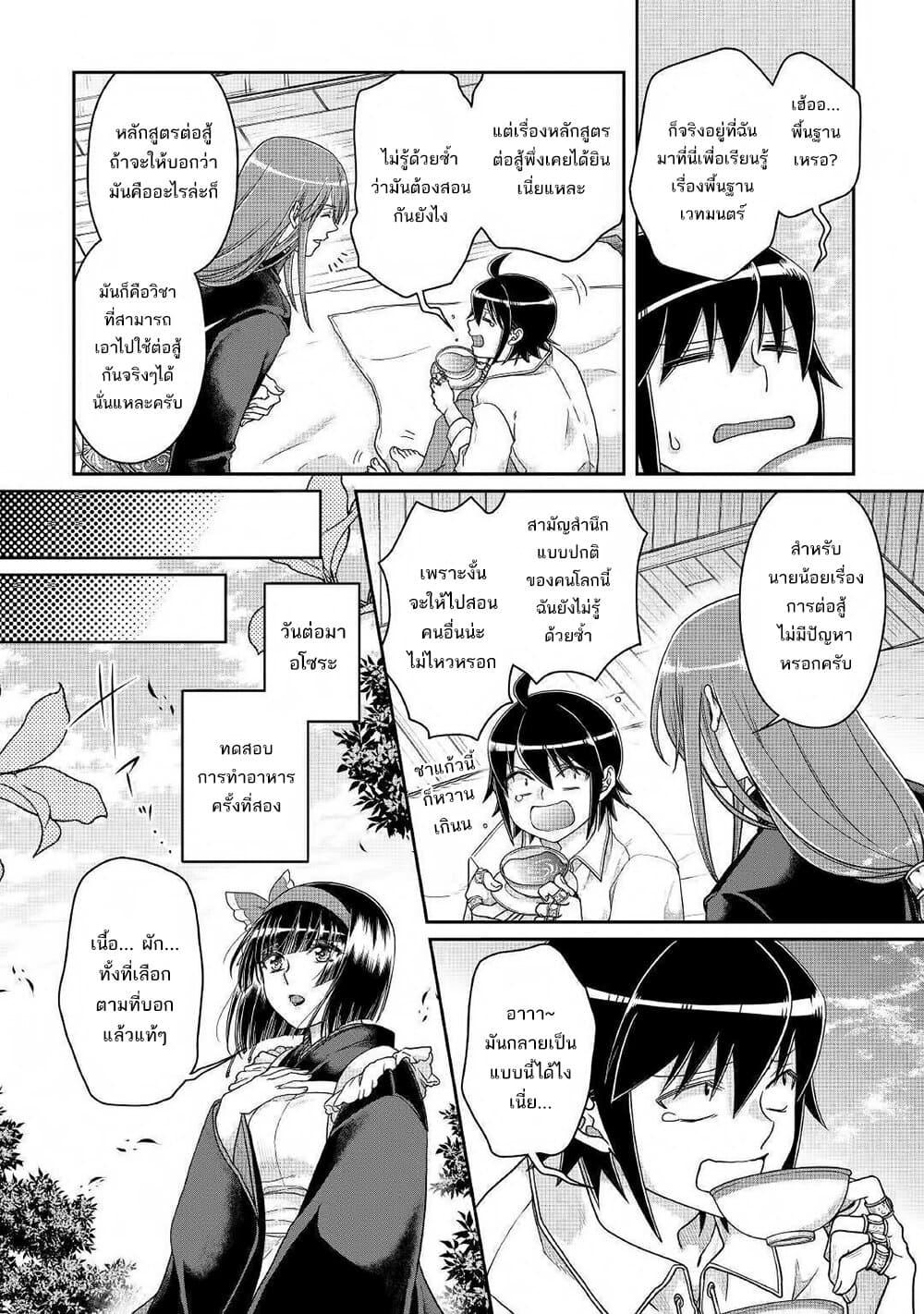 Manga-lc-com อ่านมังงะ อ่านการ์ตูน ออนไลน์ ฟรี Tsuki ga Michibiku Isekai Douchuu ตอนที่ 1 2 3 4 5 6 7 8 9 10 11 12 13 14 ฟรี ไม่มีโฆษณา Manga-lc - อ่าน มังงะ อ่าน การ์ตูน ออนไลน์ อ่านมังงะ ฟรี