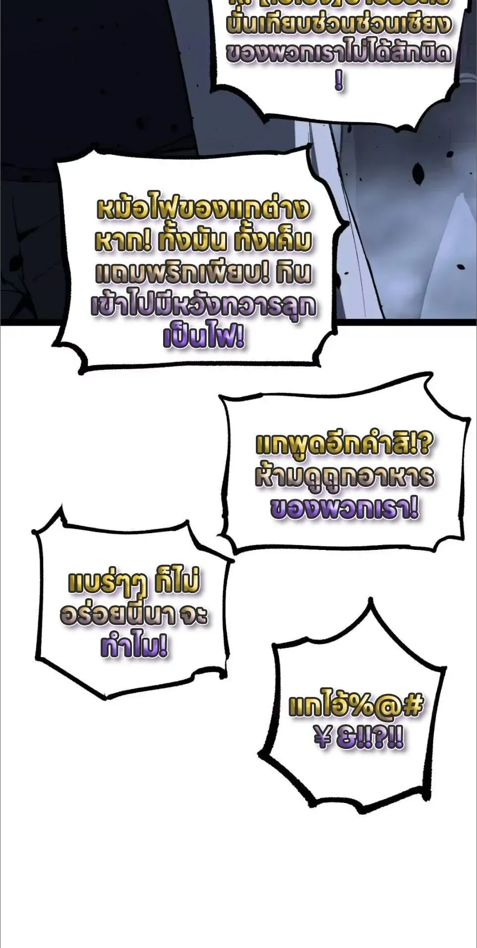 God-level Assassin_ I Am the Shadow น_กฆ_าระด_บเทพ ข_าค_อเงาม_ด ตอนที่ ตอนที่ 121 รูปที่ 41