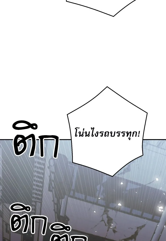 ดรูอิดแห่งสถานีโซล ตอนที่ 138 รูปที่ 107