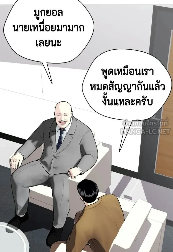 หมาหัวเน่า ตอนที่ 154 รูปที่ 104