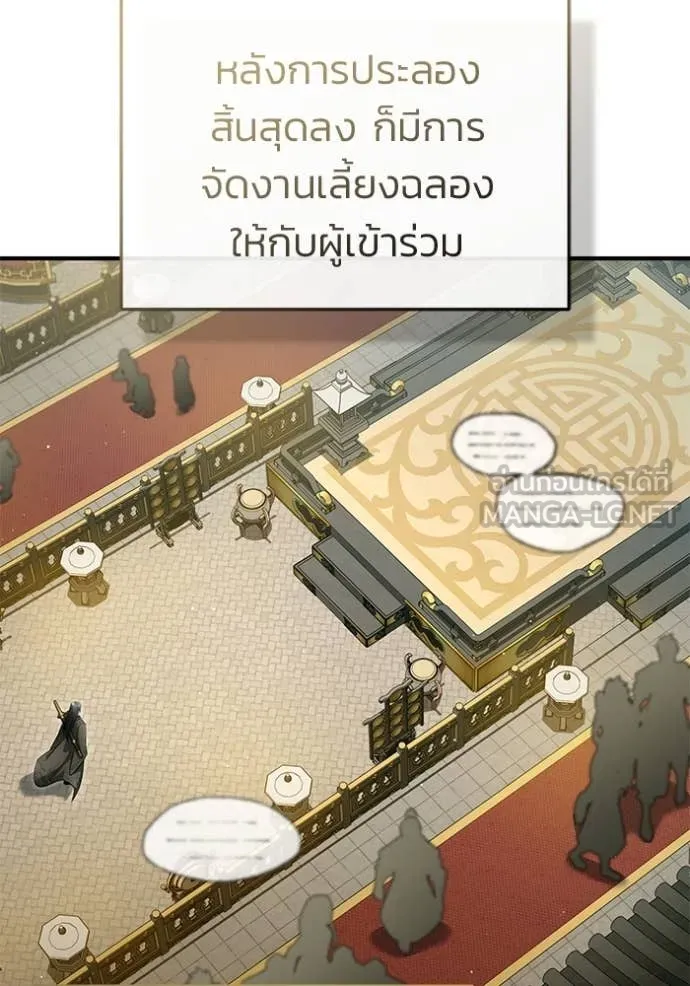 Regressor’s Life Aft ตอนที่ 78 รูปที่ 40