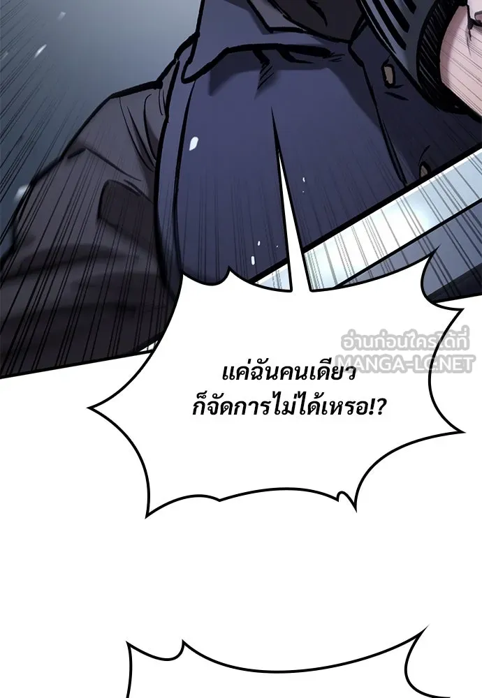 อัศวินวันเดียว ตอนที่ 52 รูปที่ 21