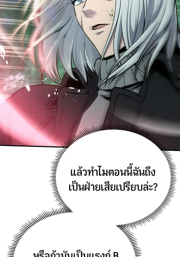 นักออกแบบเขาวงกตระดับชาติ ตอนที่ 7 รูปที่ 70