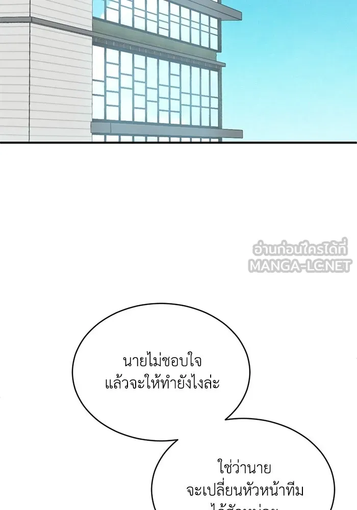 ชีวิตรักฉบับเดจาวู ตอนที่ 77 รูปที่ 33