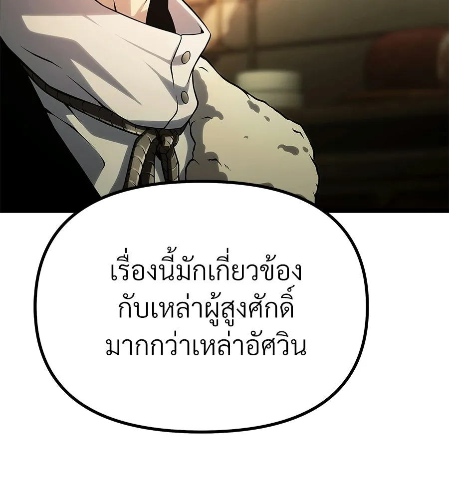 จอมเวทคนเลี้ยงแกะ ตอนที่ 5 รูปที่ 64