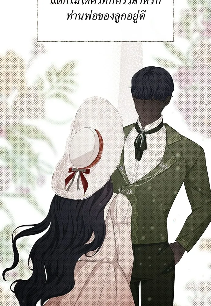 สาวใช้อย่างฉัน ขอเลือกหันหลังให้นาย ตอนที่ 17 รูปที่ 109