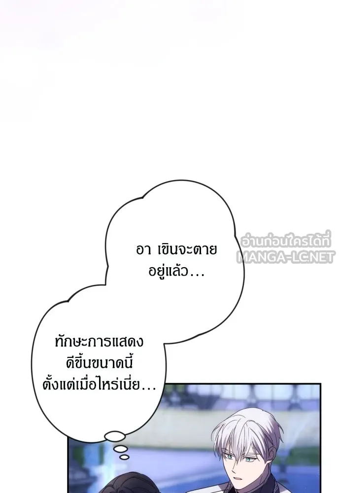 ฉันจะจีบท่านดยุกแดนเหนือ ตอนที่ 49 รูปที่ 60