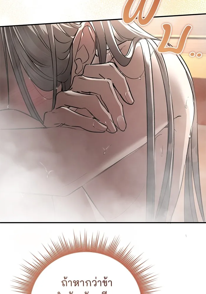 ยามหมาป่าทมิฬเพรียกหา ตอนที่ 4 รูปที่ 145