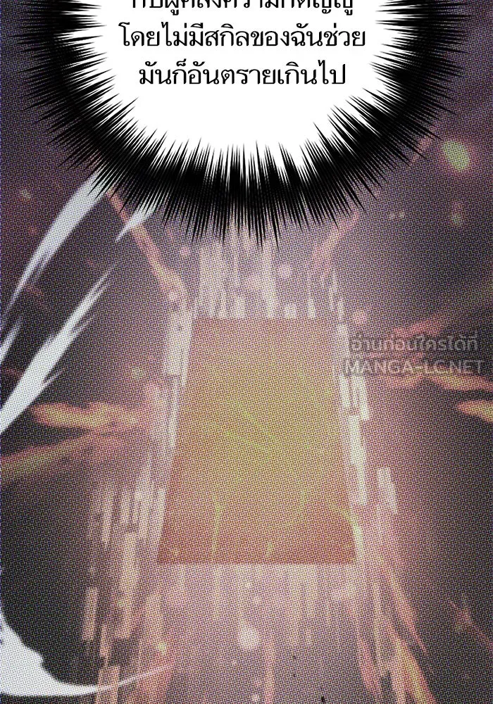 My S-Class Hunters ตอนที่ 141 หนีไปแล้วครับ (1) รูปที่ 84