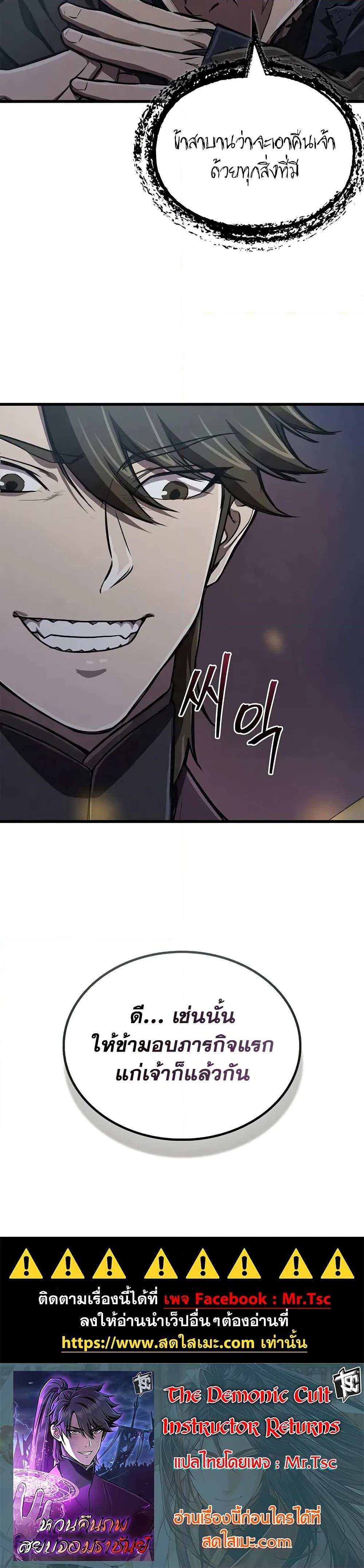 Manga-lc-com อ่านมังงะ อ่านการ์ตูน ออนไลน์ ฟรี The Demonic Cult Instructor Returns ตอนที่ 1 2 3 4 5 6 7 8 9 10 11 12 13 14 ฟรี ไม่มีโฆษณา Manga-lc - อ่าน มังงะ อ่าน การ์ตูน ออนไลน์ อ่านมังงะ ฟรี